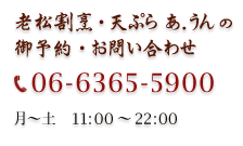 あ.うんのお問い合わせはこちら